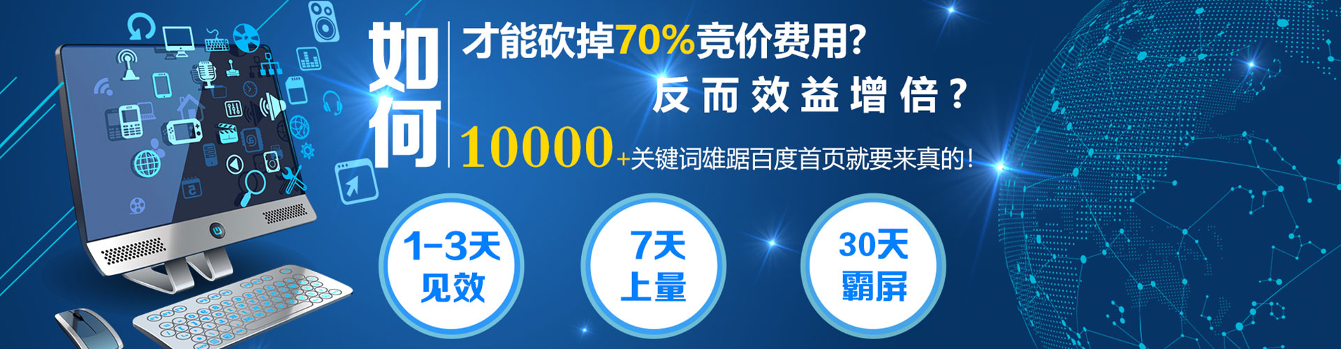 滦平谷歌竞价