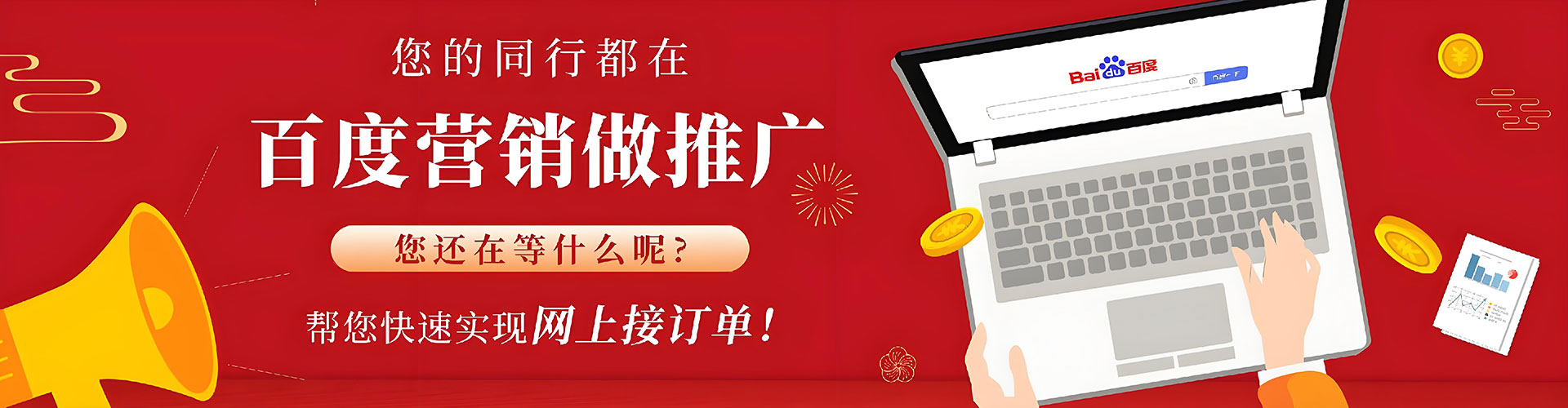 滦平百度竞价托管