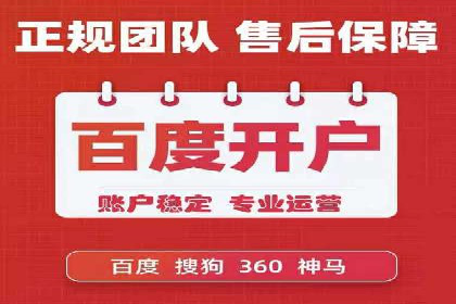 百度推广代理助力企业打造爆款产品